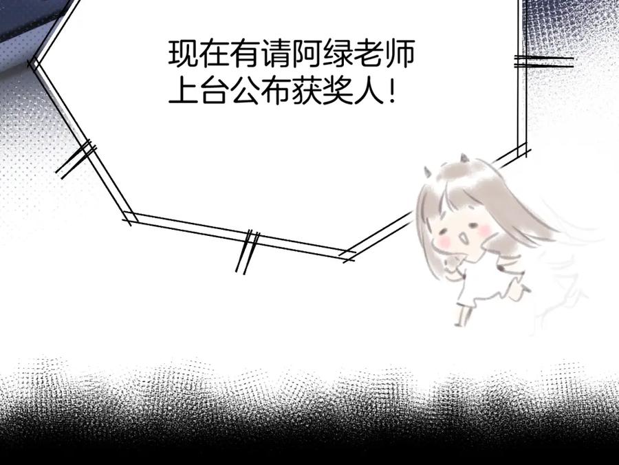 《保护我方大大》第99话 归来 第48页