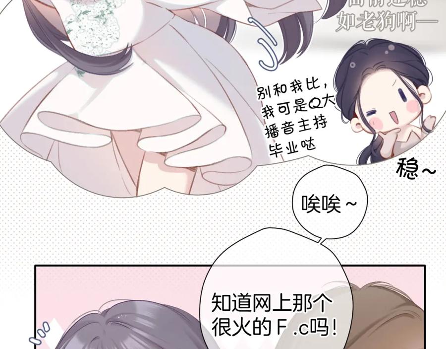 《保护我方大大》第99话 归来 第22页