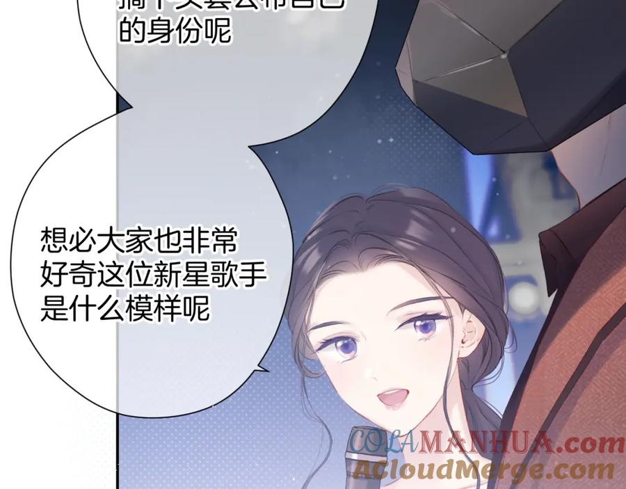 《保护我方大大》第99话 归来 第89页