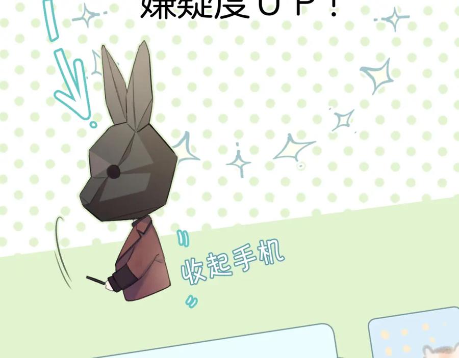 《保护我方大大》第99话 归来 第38页