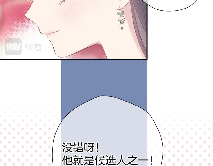 《保护我方大大》第99话 归来 第24页