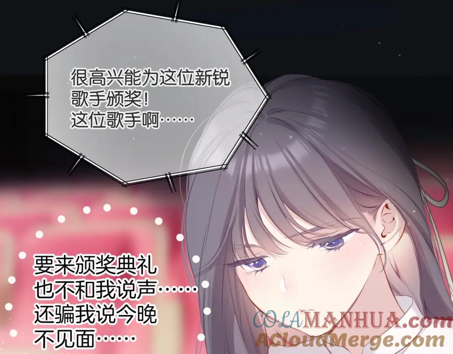 《保护我方大大》第99话 归来 第49页
