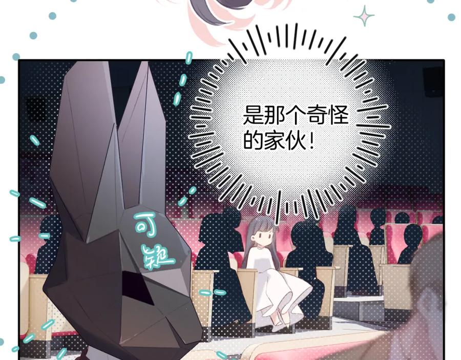 《保护我方大大》第99话 归来 第32页