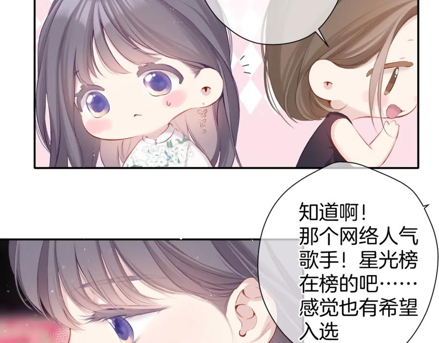 《保护我方大大》第99话 归来 第23页