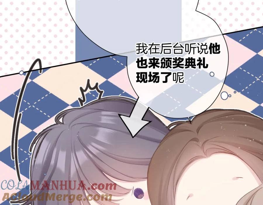 《保护我方大大》第99话 归来 第25页