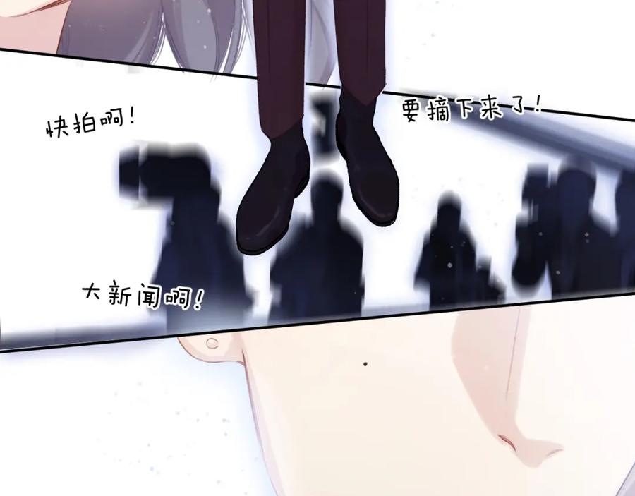 《保护我方大大》第99话 归来 第99页