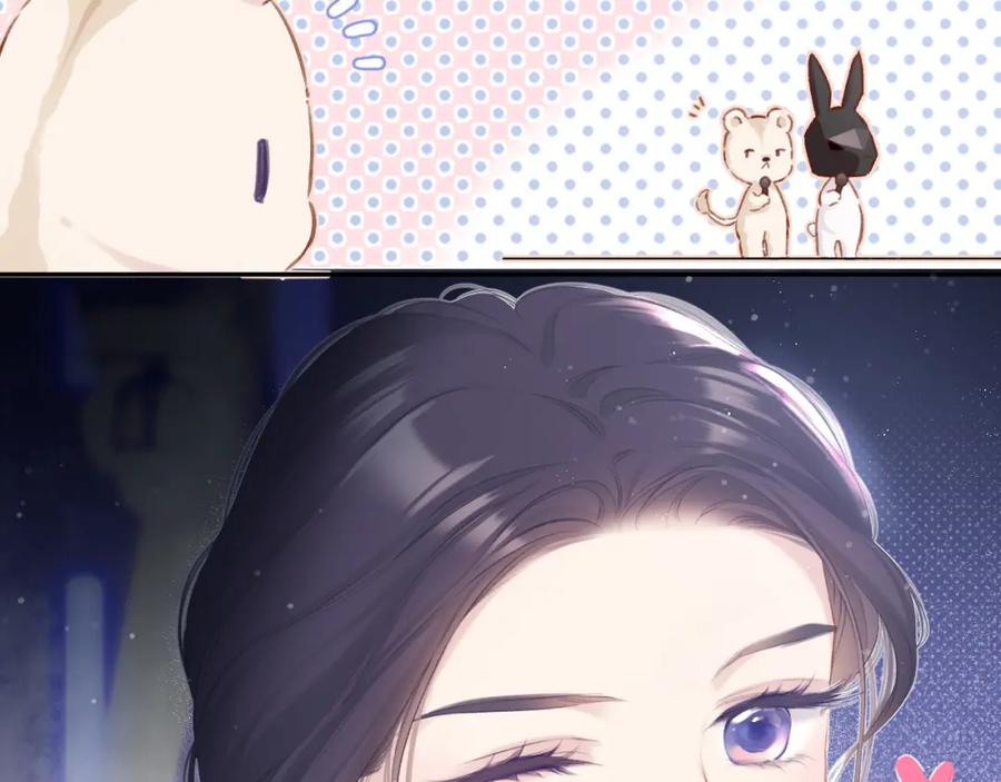 《保护我方大大》第99话 归来 第82页