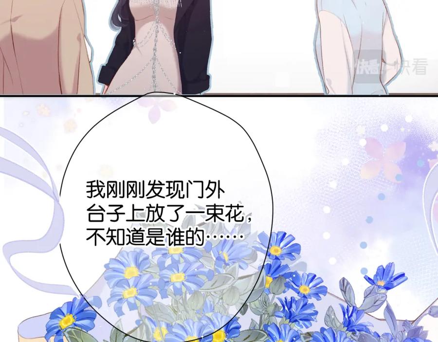 《保护我方大大》第100话 看看你 第43页