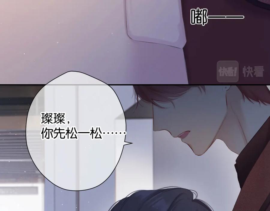 《保护我方大大》第100话 看看你 第82页