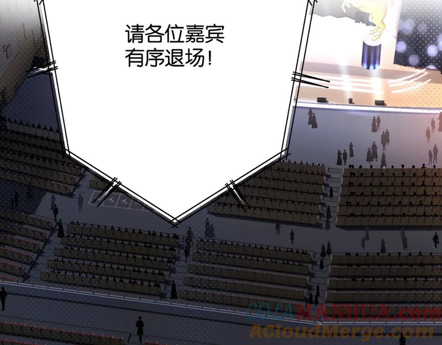 《保护我方大大》第100话 看看你 第12页