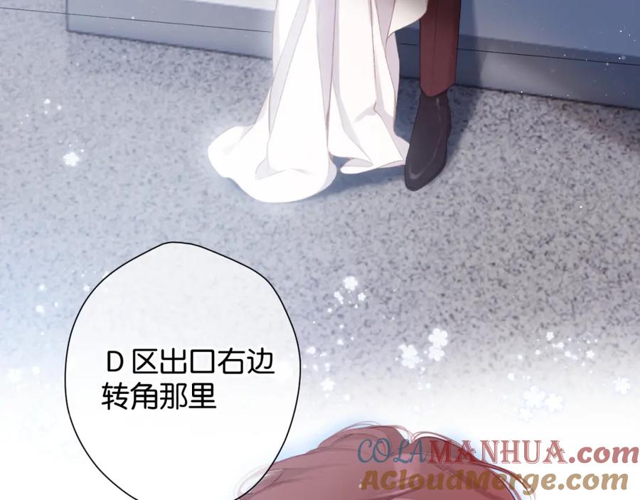 《保护我方大大》第100话 看看你 第78页