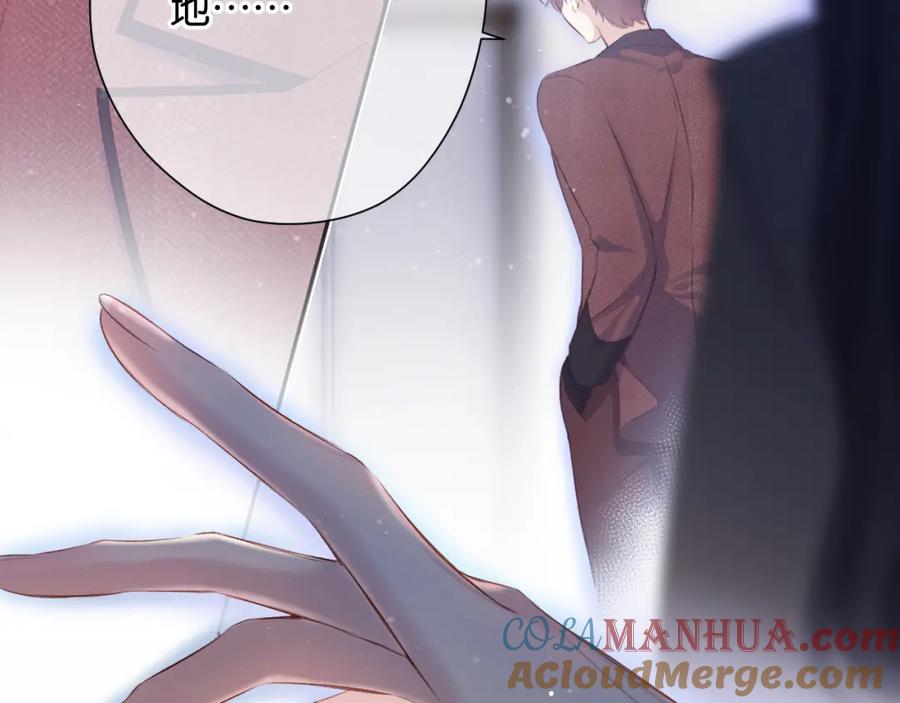 《保护我方大大》第100话 看看你 第69页