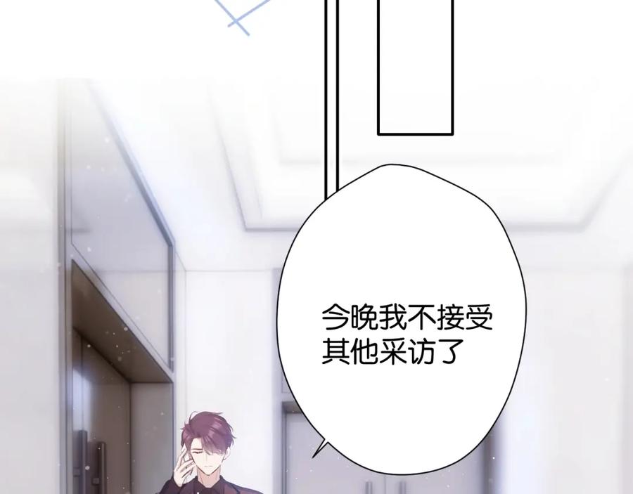 《保护我方大大》第100话 看看你 第62页