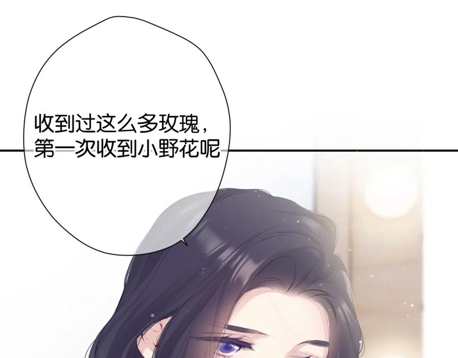 《保护我方大大》第100话 看看你 第47页