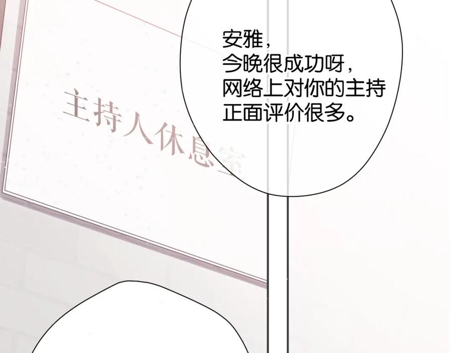《保护我方大大》第100话 看看你 第32页