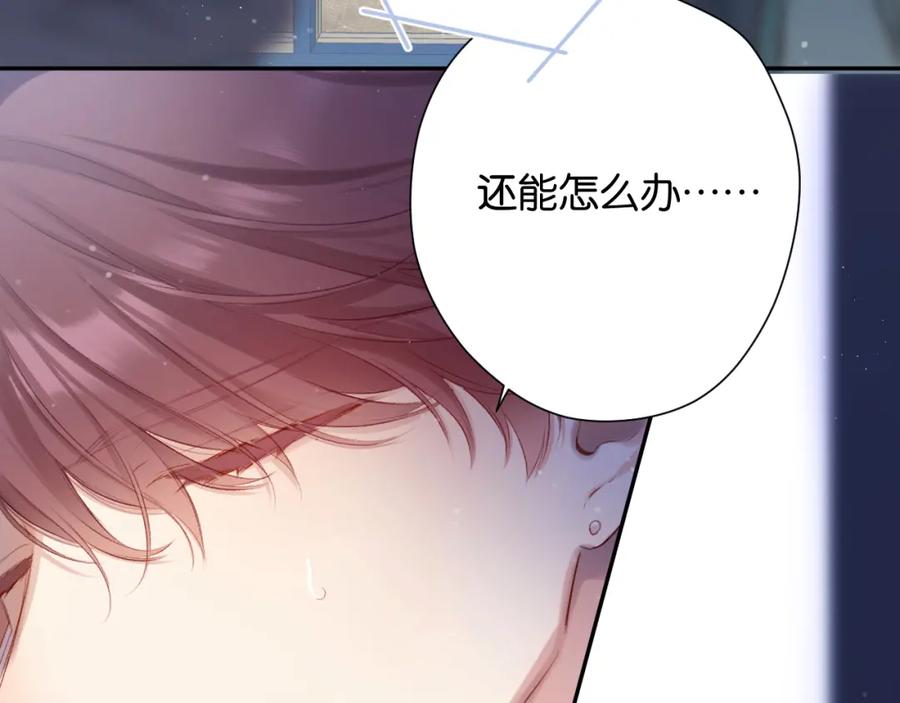 《保护我方大大》第100话 看看你 第67页