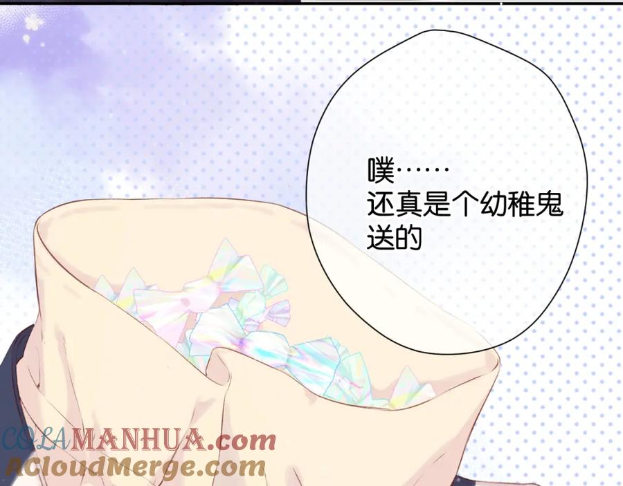 《保护我方大大》第100话 看看你 第54页