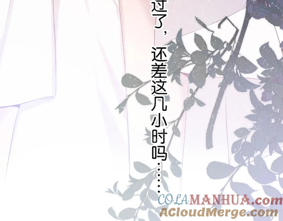 《保护我方大大》第100话 看看你 第9页