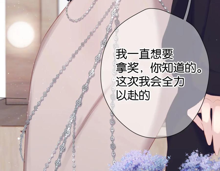 《保护我方大大》第100话 看看你 第37页