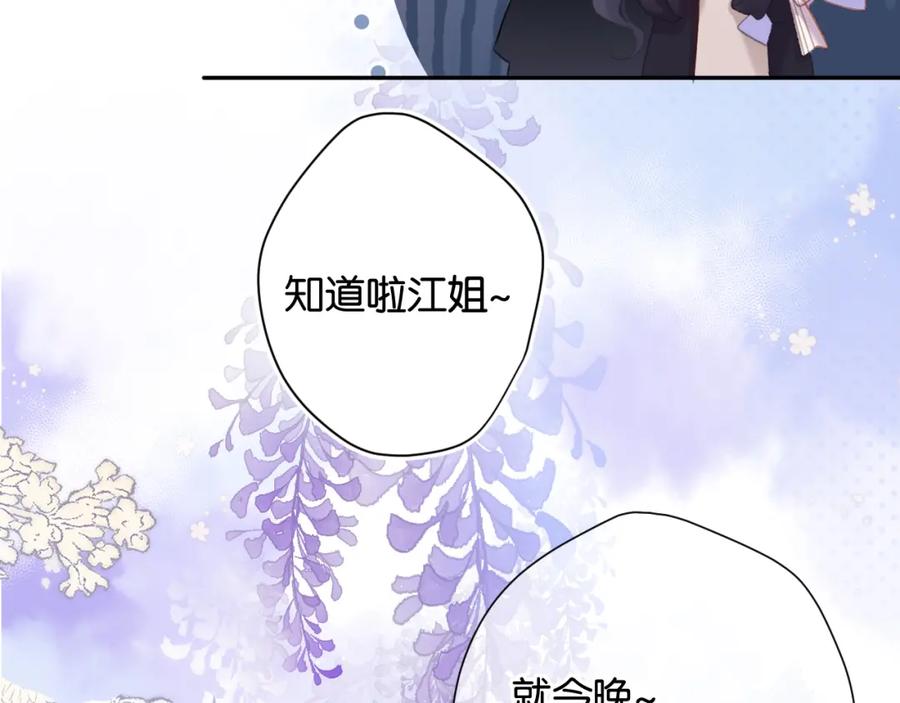 《保护我方大大》第100话 看看你 第56页