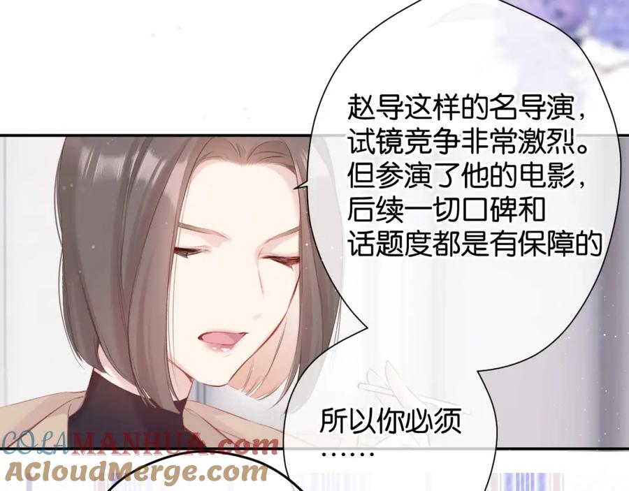 《保护我方大大》第100话 看看你 第39页
