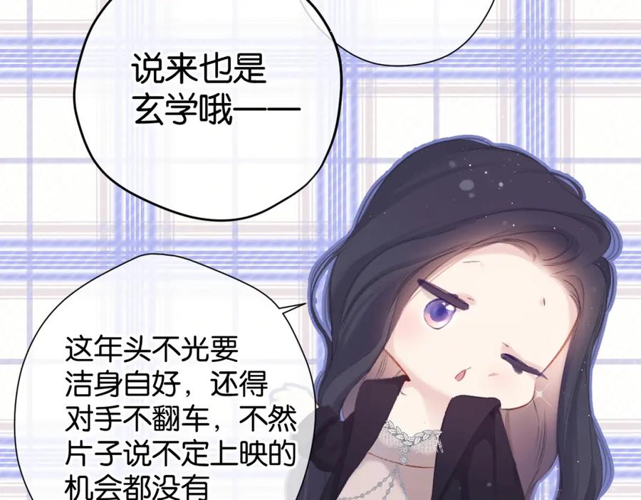 《保护我方大大》第100话 看看你 第40页