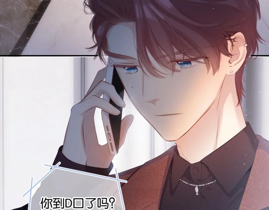 《保护我方大大》第100话 看看你 第64页