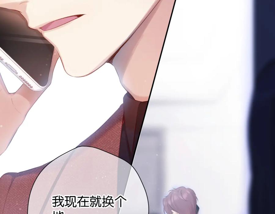 《保护我方大大》第100话 看看你 第68页