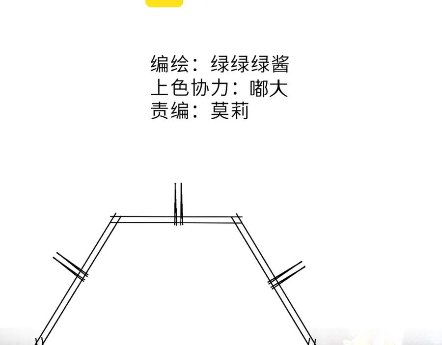 《保护我方大大》第100话 看看你 第11页
