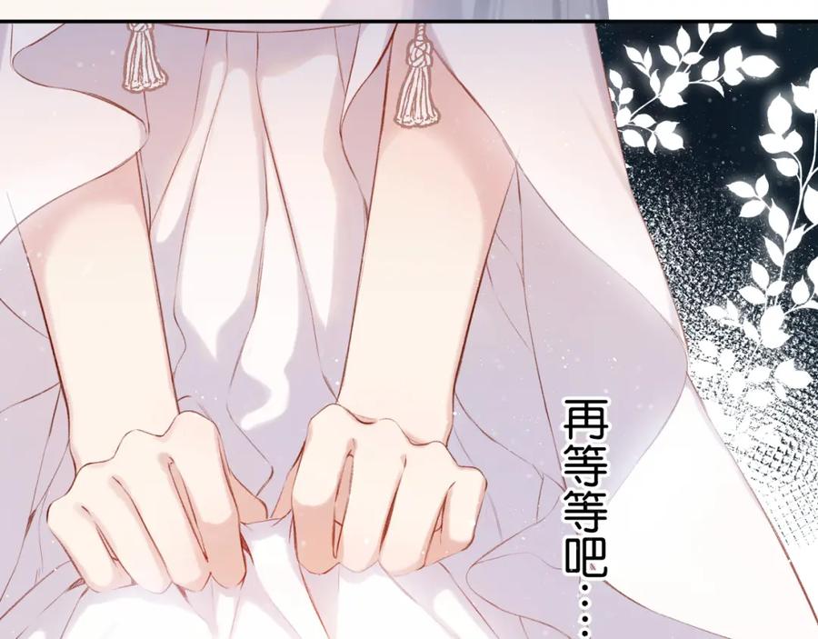 《保护我方大大》第100话 看看你 第7页
