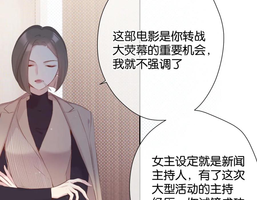 《保护我方大大》第100话 看看你 第34页