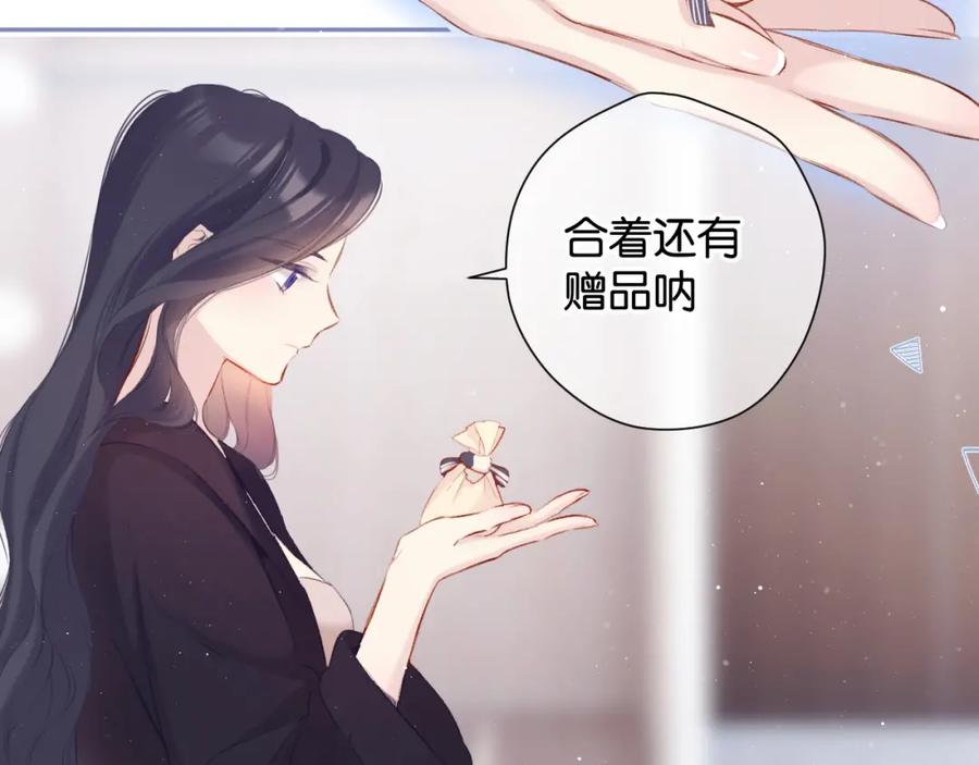 《保护我方大大》第100话 看看你 第53页
