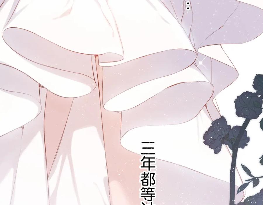 《保护我方大大》第100话 看看你 第8页