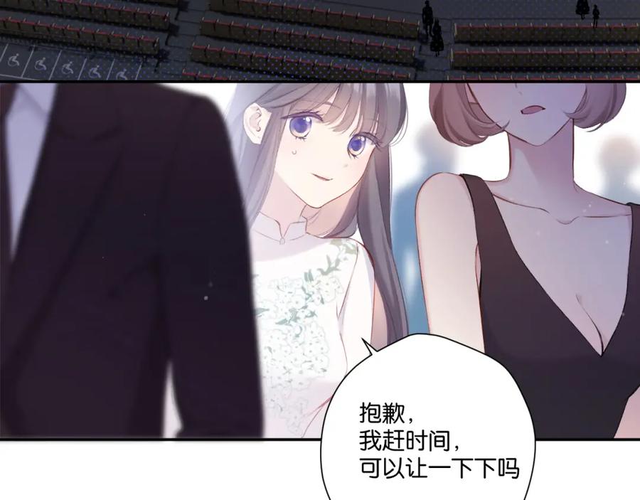 《保护我方大大》第100话 看看你 第13页