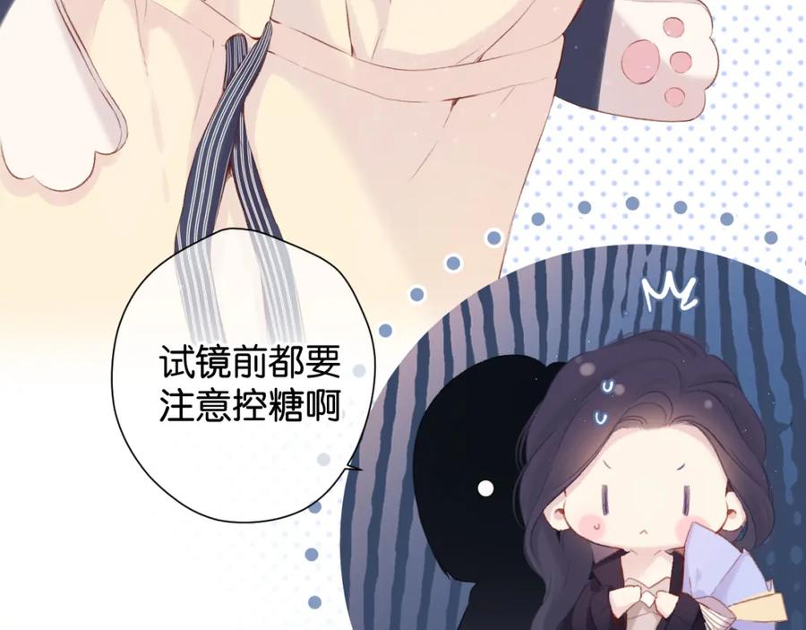 《保护我方大大》第100话 看看你 第55页