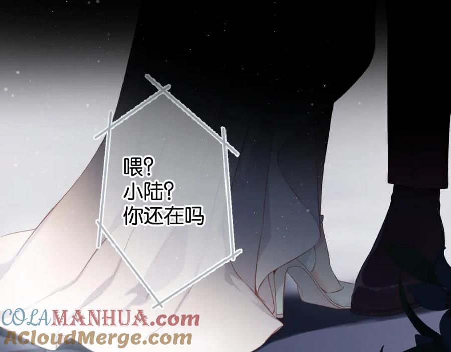 《保护我方大大》第100话 看看你 第75页