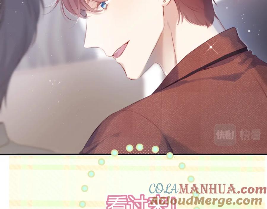 《保护我方大大》第100话 看看你 第3页