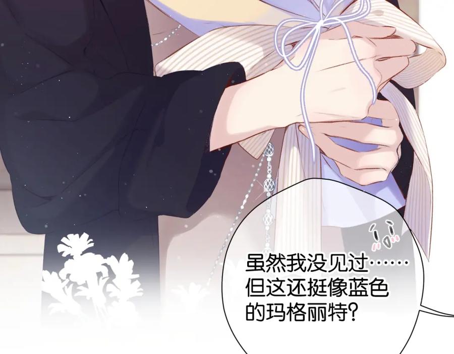 《保护我方大大》第100话 看看你 第49页