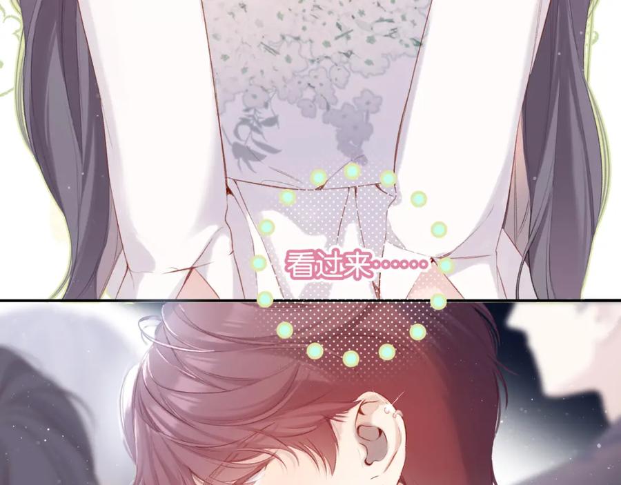 《保护我方大大》第100话 看看你 第2页