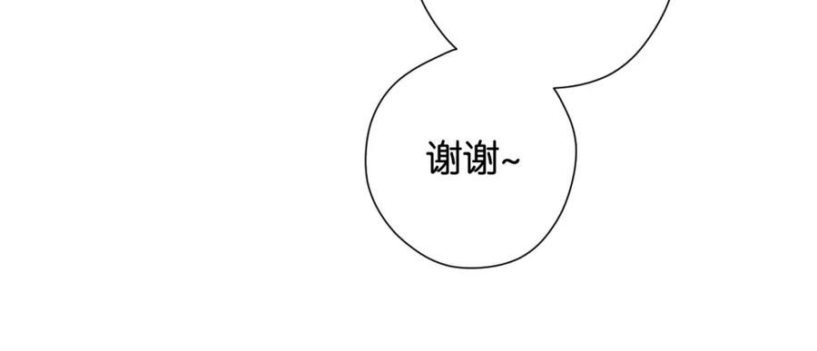 《保护我方大大》第100话 看看你 第14页