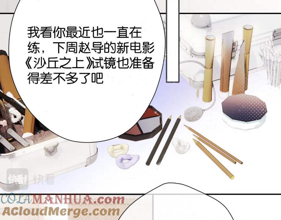 《保护我方大大》第100话 看看你 第33页