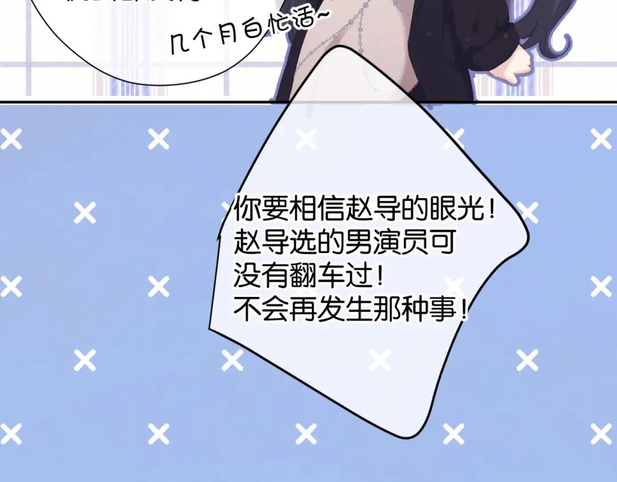《保护我方大大》第100话 看看你 第41页