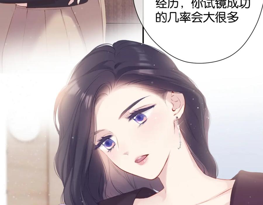 《保护我方大大》第100话 看看你 第35页