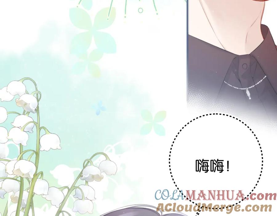 《保护我方大大》第100话 看看你 第18页
