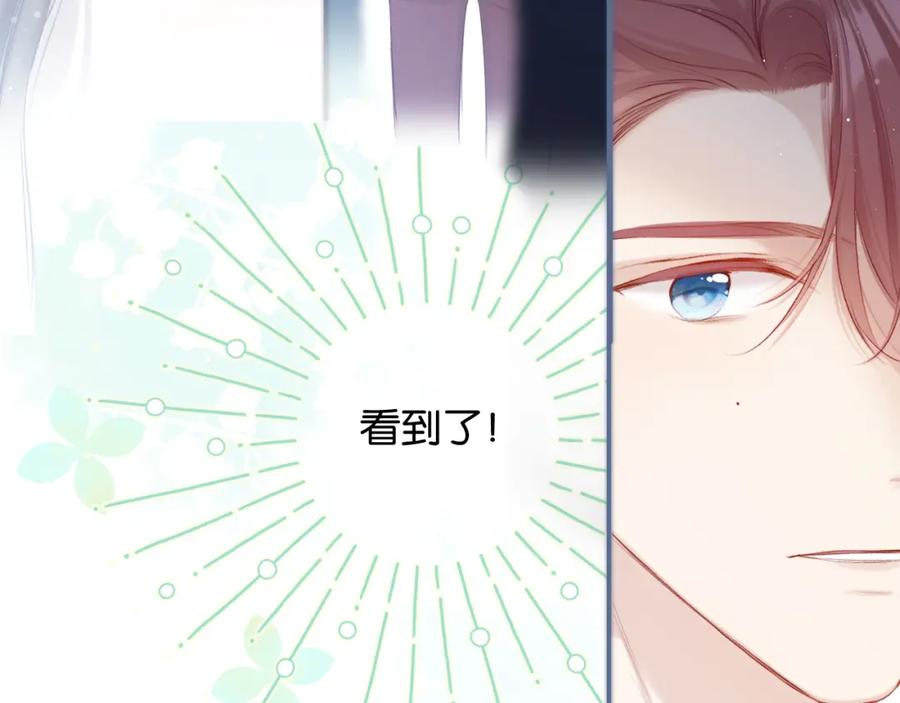 《保护我方大大》第100话 看看你 第17页