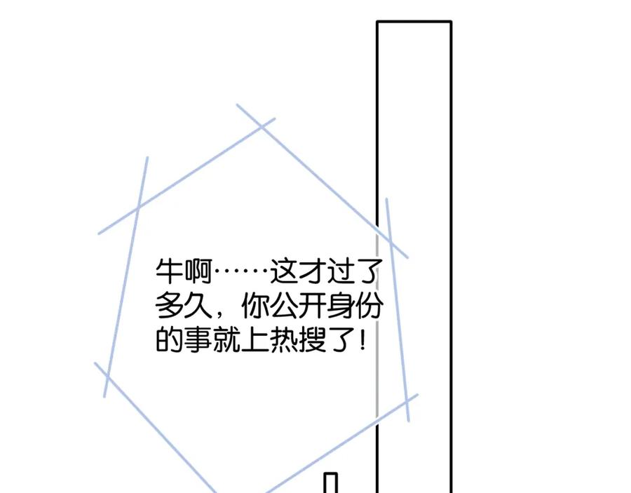 《保护我方大大》第100话 看看你 第61页
