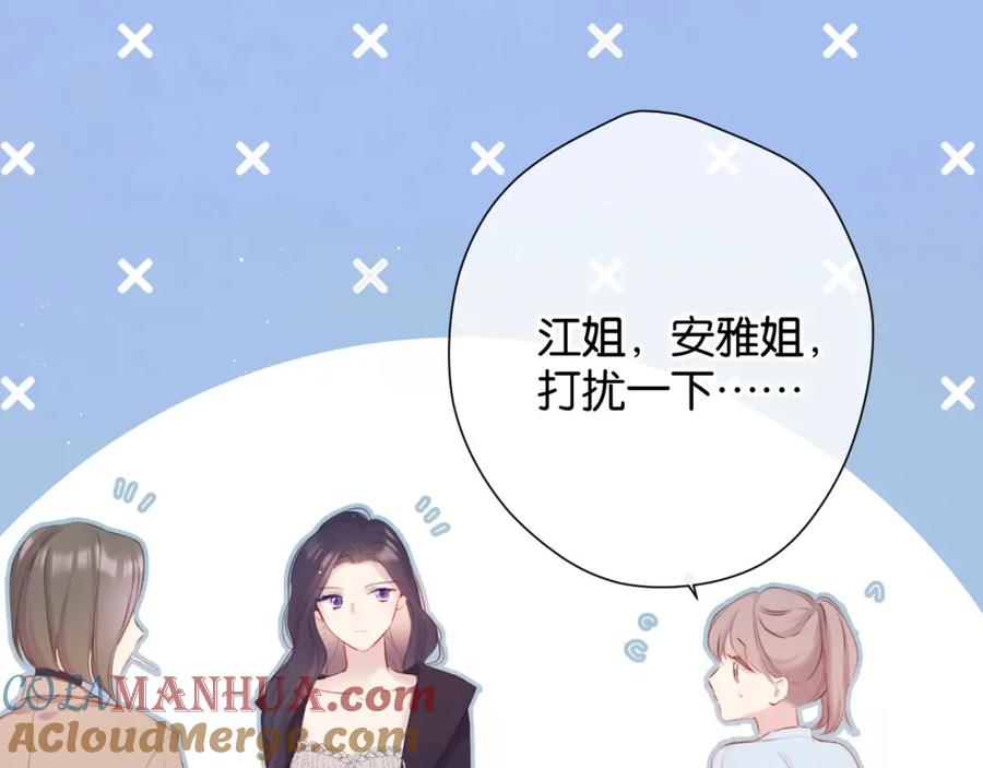 《保护我方大大》第100话 看看你 第42页