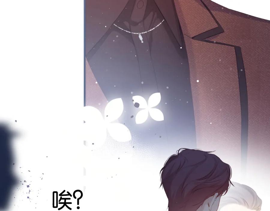 《保护我方大大》第100话 看看你 第23页
