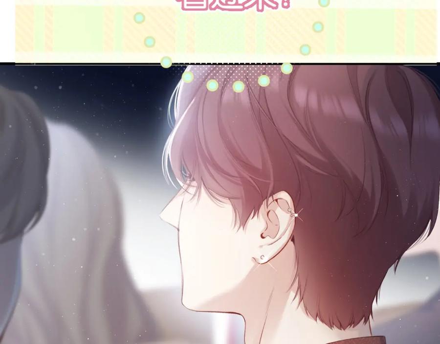 《保护我方大大》第100话 看看你 第4页