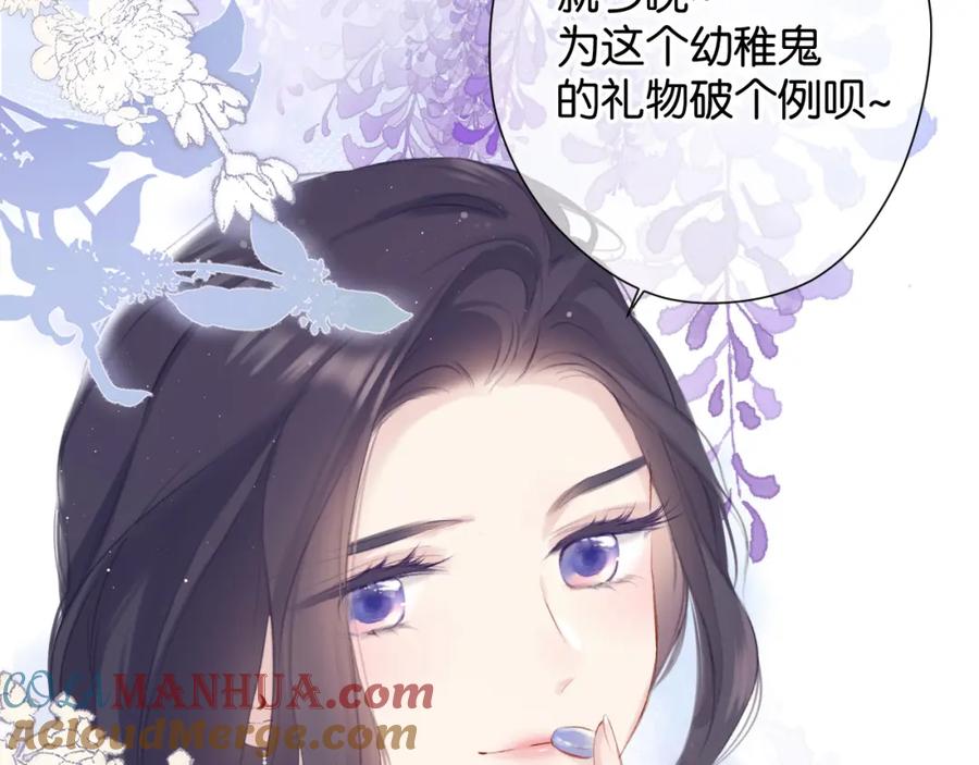 《保护我方大大》第100话 看看你 第57页